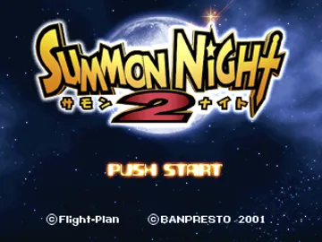 Summon Night 2 (JP) screen shot title